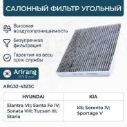   97133-L0000/ARG32-4323C  Arirang ARG324323C 