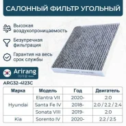 ������ �������� 97133-L1000/ARG32-4123C �������� Arirang ARG324123C ����