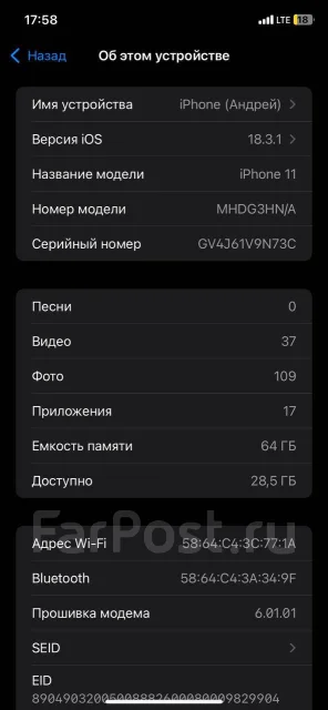 Apple iPhone 11. �����, 64 ��, �������, 4G LTE ����