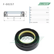 �������, 26*43*12.5, ���: 7V2 Emmetec ���. F00257 F00257 ����