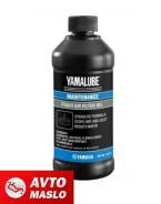 Yamalube. �������������, 0,47��. ����