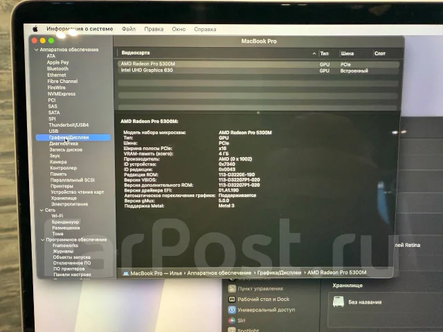 Apple MacBook Pro 16 2019 MVVL2. 16", 2,6����, ��� 16 ��, ���� 512���, WiFi: 1, Bluetooth: 1 ����