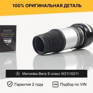   Mercedes-Benz W211/C219  a2113209413 A2113209413 