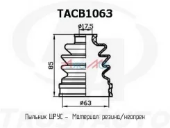 ������� ������� 73-417 TACB1063 ����