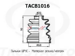 ������� ������� INT 71-424 TACB1016 ����
