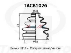 ������� ������� 72-425 TACB1026 ����