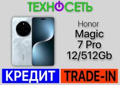 Honor Magic7 Pro. , 512 , , 3G, 4G LTE, 5G, Dual-SIM, , NFC 