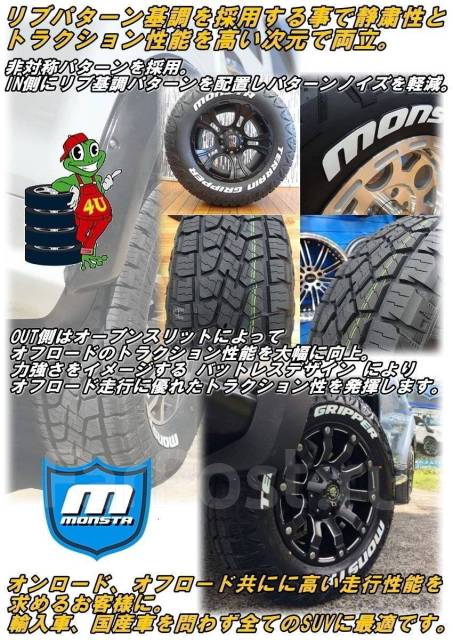 Monsta Terrain Gripper.  at, .     