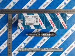 �������� �����-����-4 ��. Cummins ISBe, ISDe (4.5/6.7) (4988835 ������ Cummins 0445120161) Bosch 0 445 120 161 0445120161 ����
