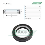 �������, 25*37*7, ���: 7V1 Emmetec ���. F00071 F00071 ����