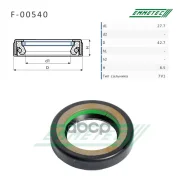 �������, 27.7*42.5*8.5, ���: 7V1 Emmetec ���. F00540 F00540 ����