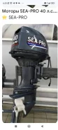 Sea-Pro. 40��.�., 2-�������, ����������, ���� L (508 ��), 2024 ��� ����