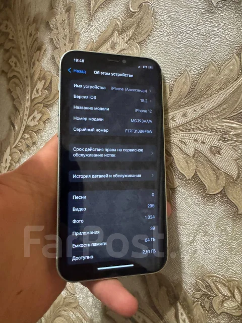 Apple iPhone 12. �/�, 64 ��, ��������� ����