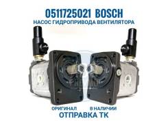 0511725021 Bosch    0511725021 