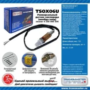 ������ ����. ������������� (������ 0 258 986 506) Transmaster Universal TSOX06U TSOX06U ����