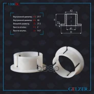 �������������� ������ �� ��� ��������� 27,7 VW, BMW Gelzer ���. 1306DL 1306DL 1306DL ����