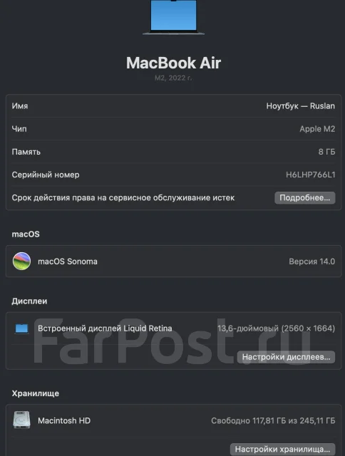 Apple MacBook Air 13 2022. 13.4", 4,2����, ��� 8 ��, ���� 256���, WiFi: 1, Bluetooth: 1, ����������� �� 7��. ����