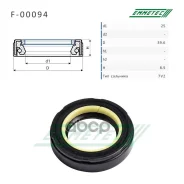 �������, 25*39.5*8, ���: 7V1 Emmetec ���. F00094 F00094 ����