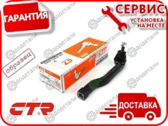 ���������� ������� CTR CE0883L (CET-213L) � ��������� � ��������� [CE0883L] CE0883L ����