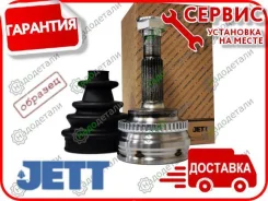 ���� ������� JETT V42-5004 ABS � ��������� � ��������� [V425004_ABS] V425004ABS ����