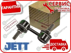 ���� JETT V51-185 (CLMZ-37) � ��������� � ��������� [V51185] V51185 ����