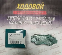 ������� ��������� �������� | ����� | G-Brake GP05073 GP05073 ����