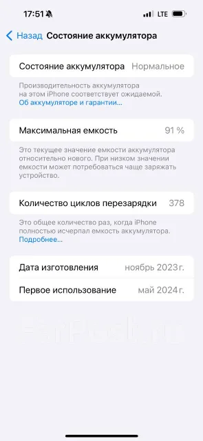 Apple iPhone 15 Pro Max. �/�, 1 ��, ������, 3G, 4G LTE, 5G, NFC ����