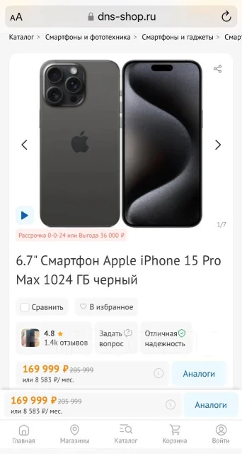 Apple iPhone 15 Pro Max. �/�, 1 ��, ������, 3G, 4G LTE, 5G, NFC ����