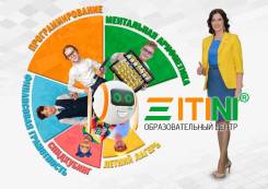  .   ..   ITINI.  ,   , ,   15 