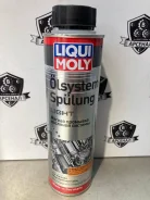������ ���������� ����.����. LIQUI MOLY 7590 0.3� ����