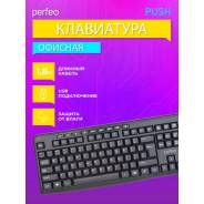 ���������� Perfeo Push USB ����