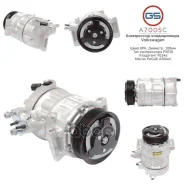 ���������� ������������ Audi, Seat, Skoda, VW GS ���. A7005C A7005C ����
