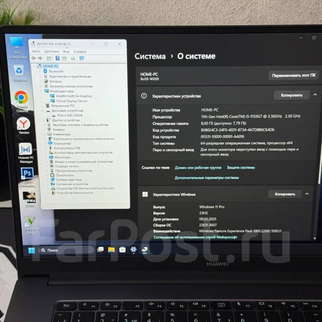 Huawei MateBook D 15. 15.6", 4,5����, ��� 8 ��, ���� 256���, WiFi: 1, Bluetooth: 1, ����������� �� 6��. ����