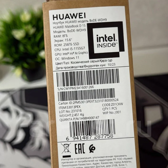 Huawei MateBook D 15. 15.6", 4,5����, ��� 8 ��, ���� 256���, WiFi: 1, Bluetooth: 1, ����������� �� 6��. ����