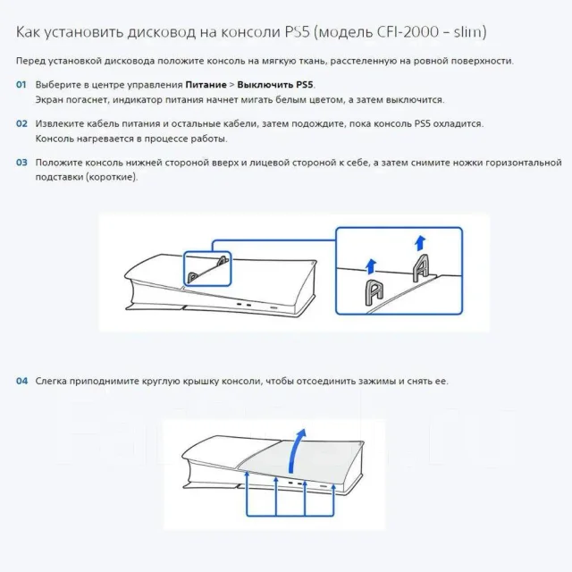 ������� ��� PS5. ����