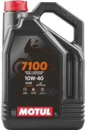 Motul 7100