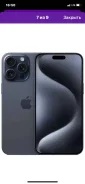 Apple iPhone 15 Pro Max. �����, 1 ��, ������, 4G LTE ����