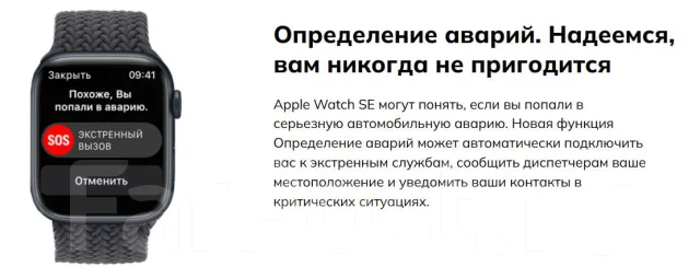 Apple Watch SE 2. GPS, NFC, IP67, IP68 ����