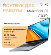 Honor MagicBook 15. 15.6", 2,1����, ��� 16 ��, ���� 512���, WiFi: 1, Bluetooth: 1, ����������� �� 6��. ����
