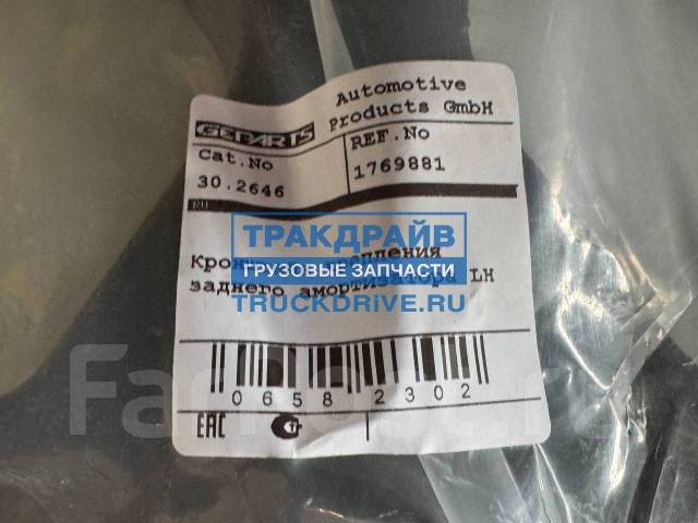       Scania 5 series  Geparts 30.2646 302646 