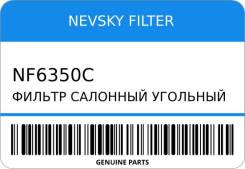    Nevsky Filter NF6350C NF6350C 