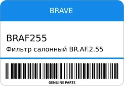 ������ �������� BR. AF.2.55 80291TF3E01 Honda CR-V RW 17-, Jazz 09-,15- Brave BRAF255 BRAF255 ����