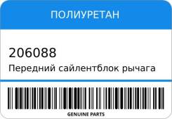      206088 206088 