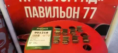 �������� ��������� �������� �������, ������ ���������� �������� 901218 ����