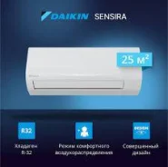 Daikin. 25��&sup2;. ��� ����� �� ������������ ����