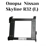 ����� ���������� ������� (�������) - Nissan Skyline R32 (L) ����