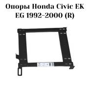 ����� ���������� ������� (�������) - Honda Civic EK EG 1992-2000 (R) ����