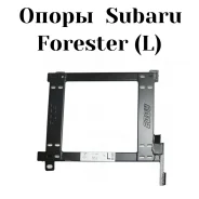 ����� ���������� ������� (�������) - Subaru Forester (L) ����