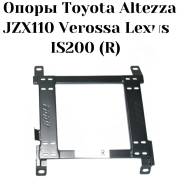 ����� ���������� ������� (�������) - Toyota Altezza JZX110 Verossa Lexus IS200 (R) ����