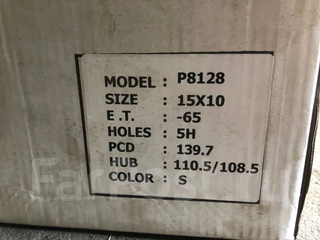 Extreme Shina. 10.0x15", 5x139.7, ET-65, �� 110,5���. ����